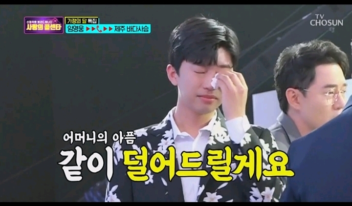 [사랑의콜센타] 3년전 하늘로 떠난 아들이 임영웅과 너무 똑같아 위로가 됐다는 사연 | 인스티즈