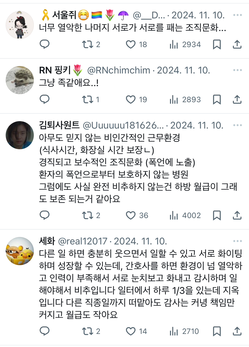 이젠 정말로 탈조선?해서 갈 곳이 없으요 한국사람들아..twt | 인스티즈