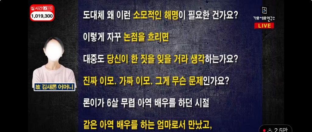 오늘 새로 뜬 故 김새론 유가족 입장문 | 인스티즈