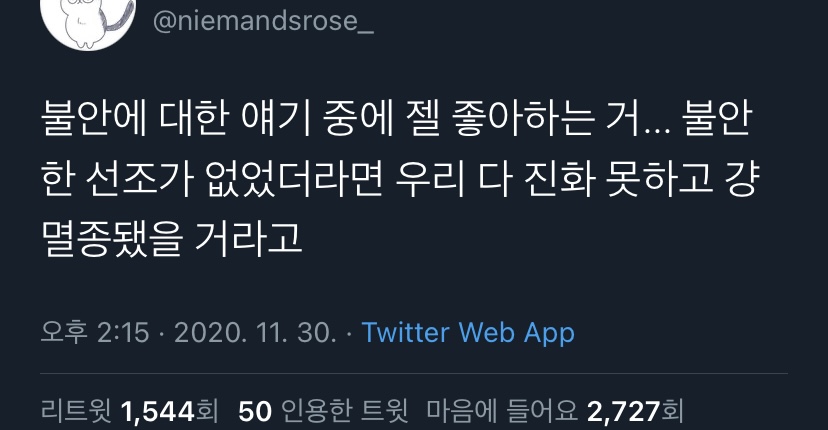 내가 좋아하는 단짠단짠 트윗모음 3 | 인스티즈