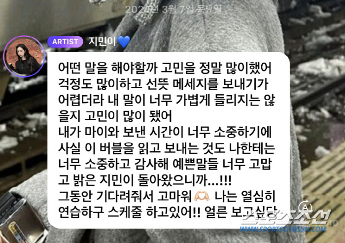 카리나 해명버블은 참 한결같다 | 인스티즈