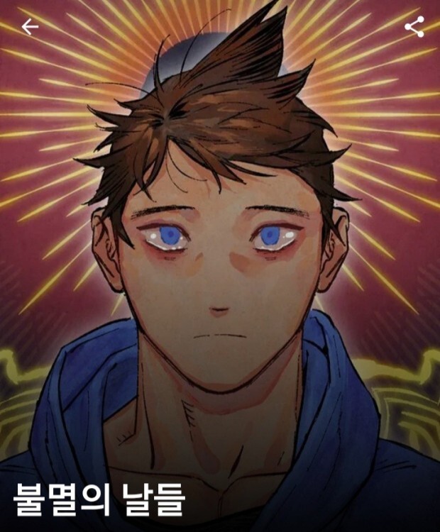 웹툰을 시작하는 문장들 | 인스티즈