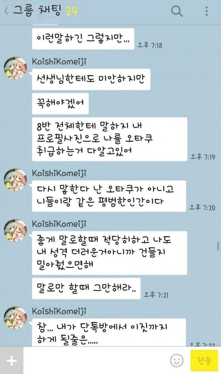 다시 맣한다 난 오타쿠다 | 인스티즈