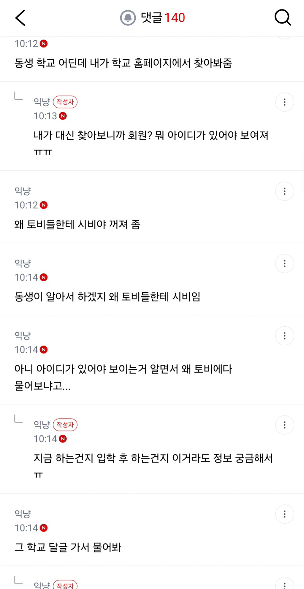 남동생 있는 여자들이 안 부러운 이유.jpg | 인스티즈