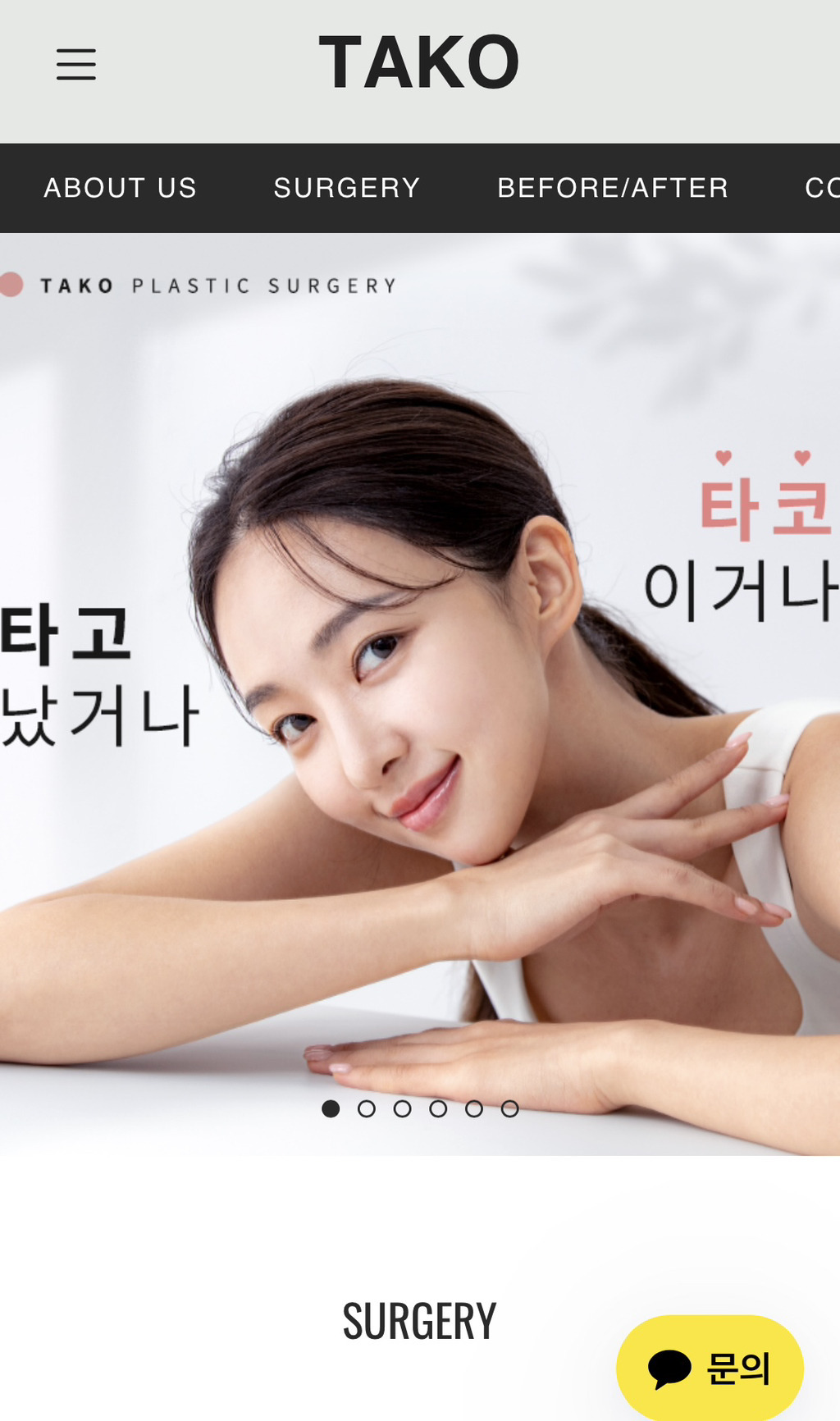 타코성형외과 원장님 성함 | 인스티즈