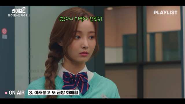 [라이브온] 요즘 광대승천하게 만드는 급식커플 (feat. 귀여움+현실고증) | 인스티즈