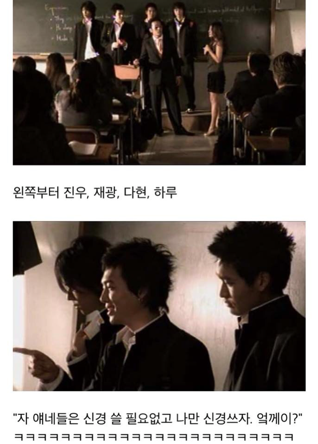 공효진이 여주고 정경호가 4대천왕 중 한명인 귀여니 소설 영화, 다섯개의 별.jpg | 인스티즈