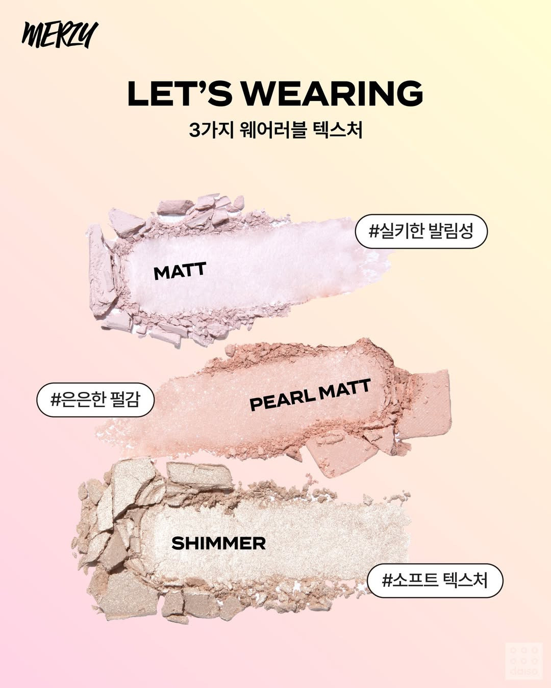 다이소 X 머지 신상.jpg | 인스티즈