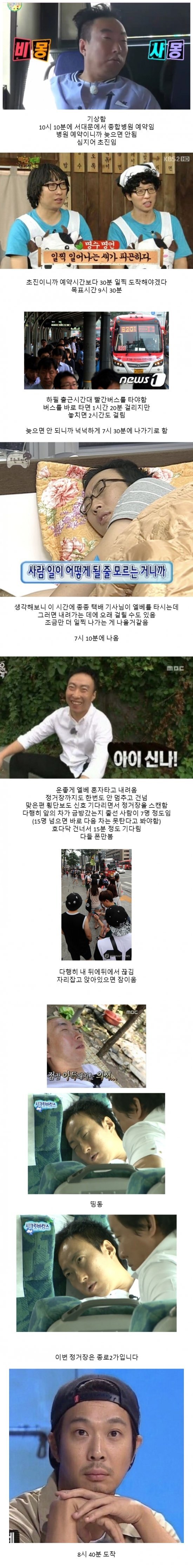 흔한 경기도민의 아침 | 인스티즈