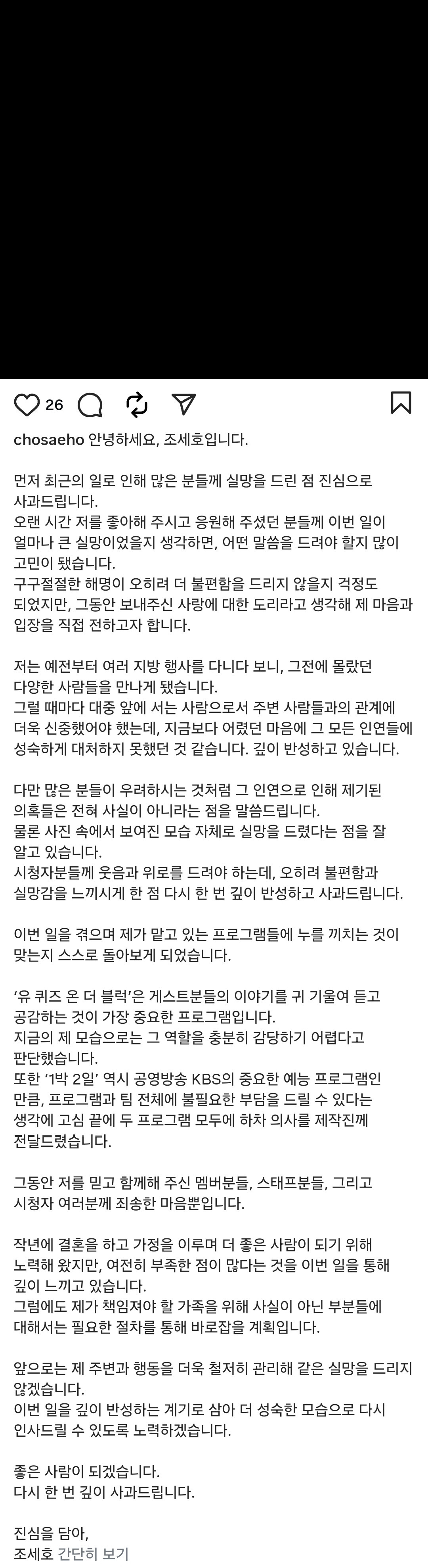 조세호 인스타 업데이트 | 인스티즈