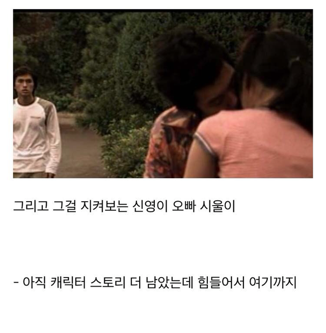 공효진이 여주고 정경호가 4대천왕 중 한명인 귀여니 소설 영화, 다섯개의 별.jpg | 인스티즈