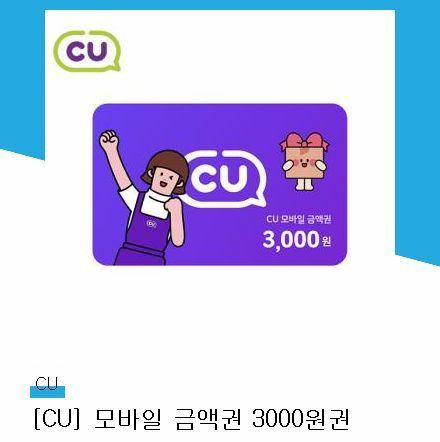 씨유 이미지