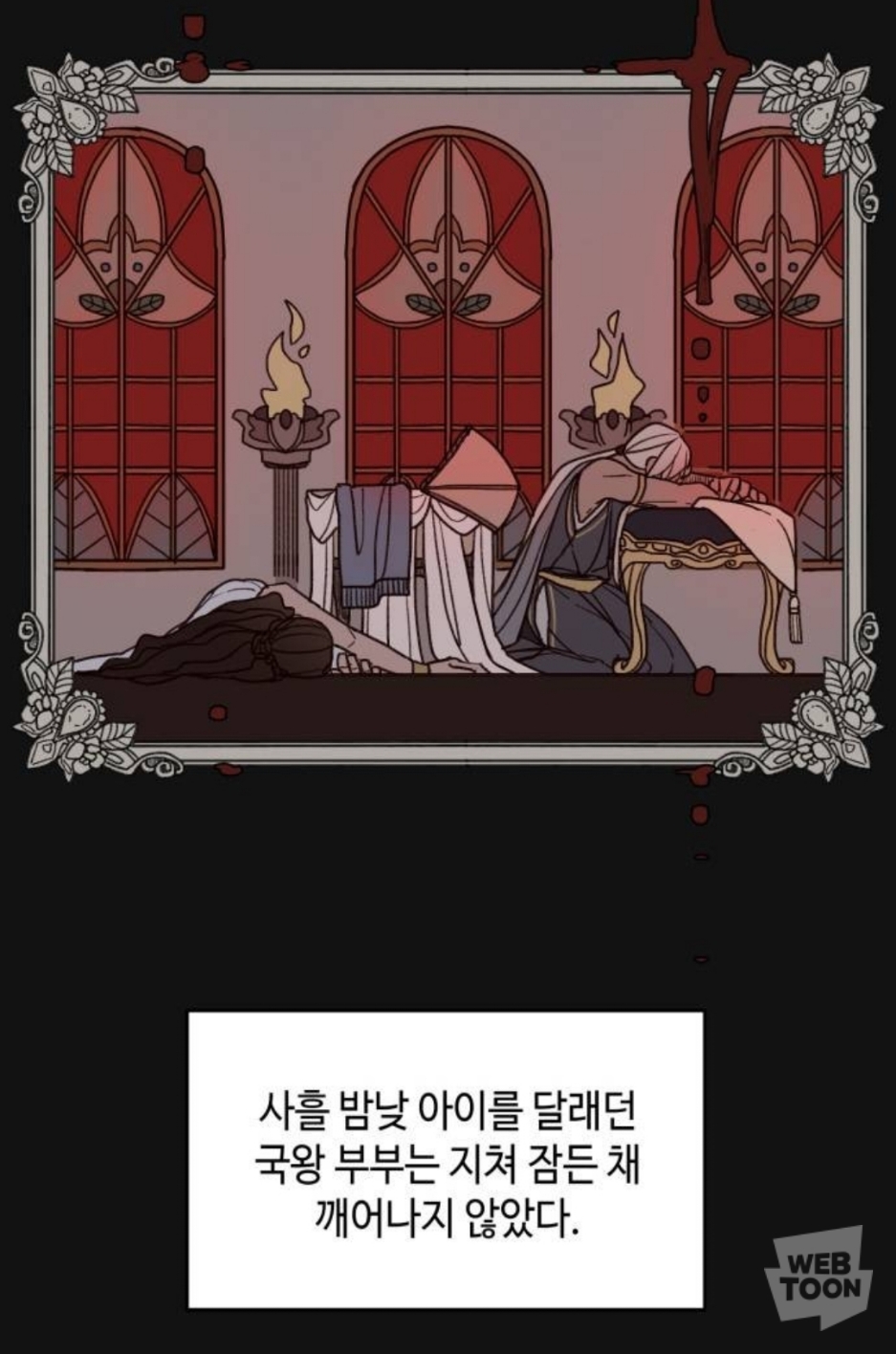 마법사가 말아먹은 나라에서 마법사로 태어났는데 어떡하지? MBTI랑 반응 알려줘 | 인스티즈