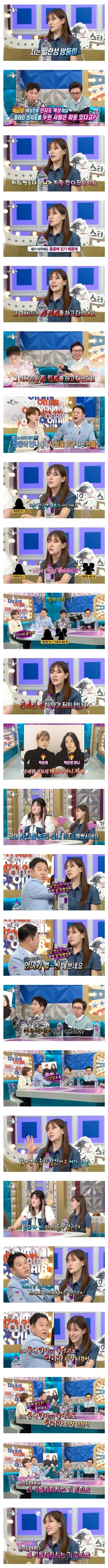 쌍둥이 언니 폭로하는 박은영 셰프 | 인스티즈