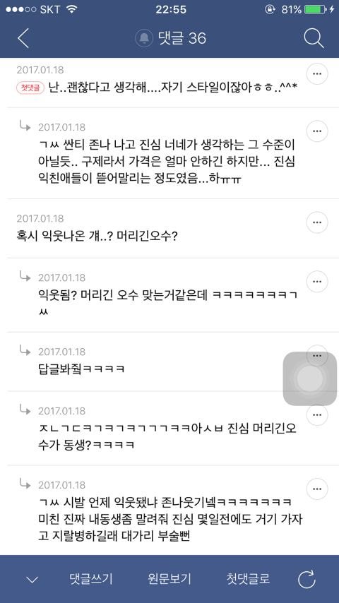 구제샵 왔는데 그럼 이 잠바는 어때? | 인스티즈