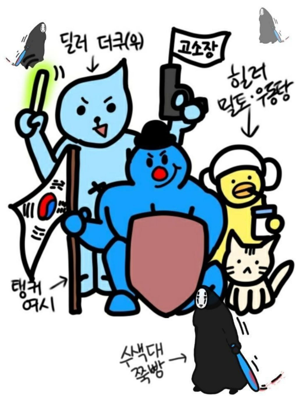 여시용어 앙딱정 핫플 다시씀 | 인스티즈