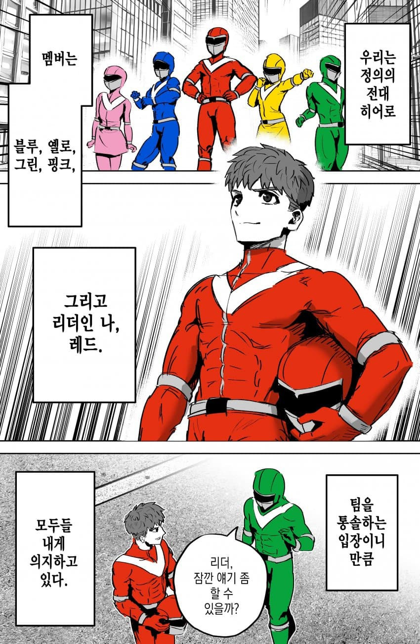 레드의 책임감 | 인스티즈