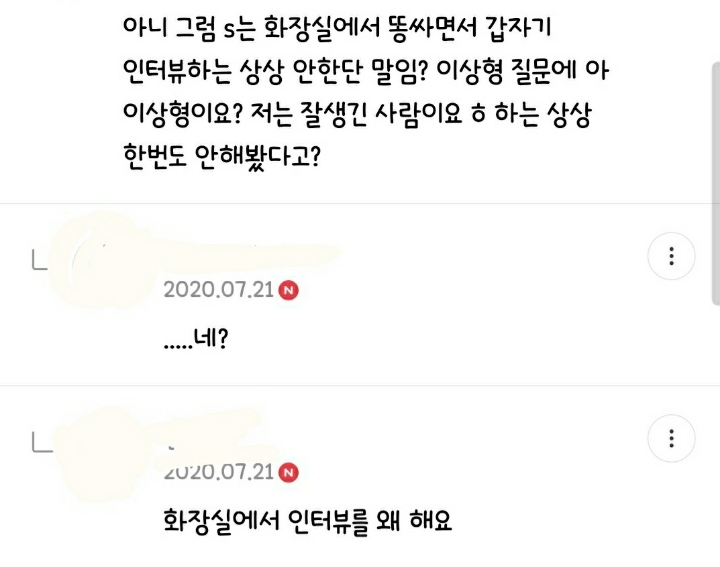 (MBTI) 서로를 신기해하는 S와 N들 댓글 모음 | 인스티즈