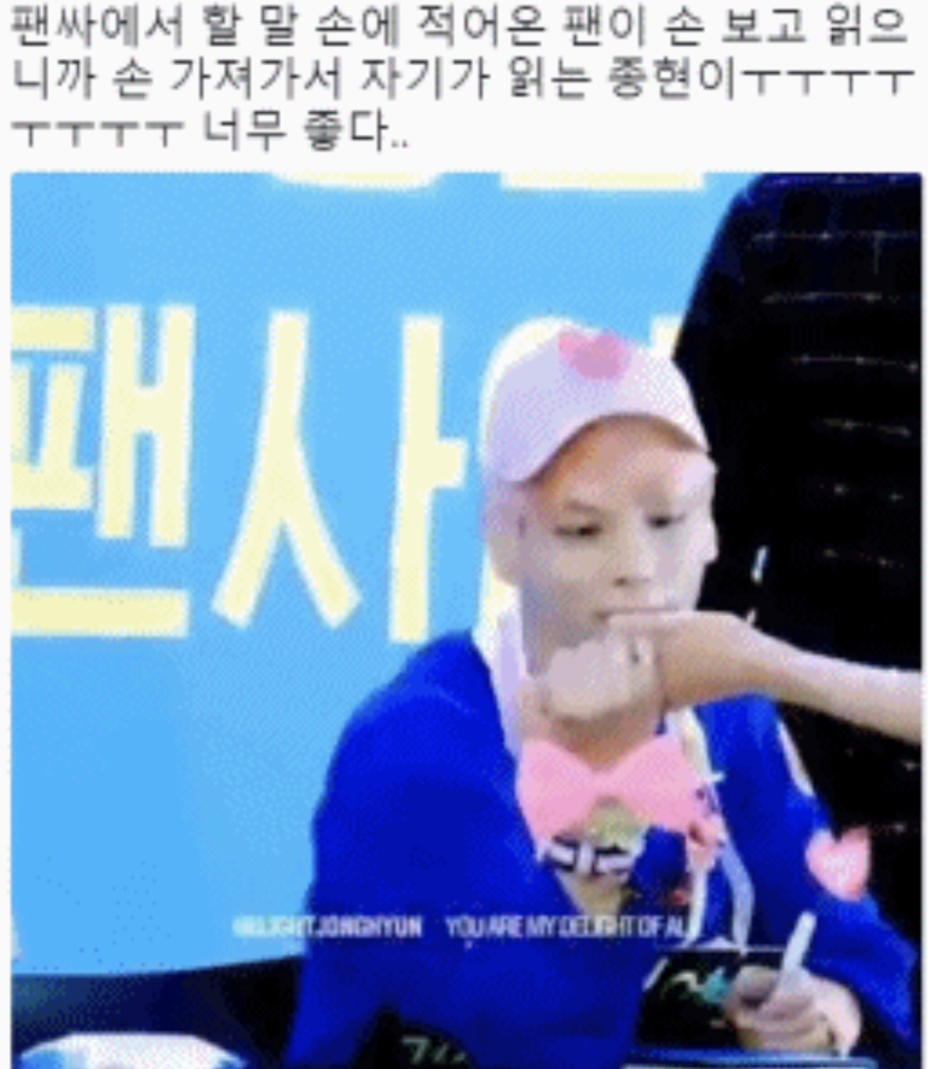 샤이니 종현의 가슴 따뜻해지는 팬싸 일화들 | 인스티즈