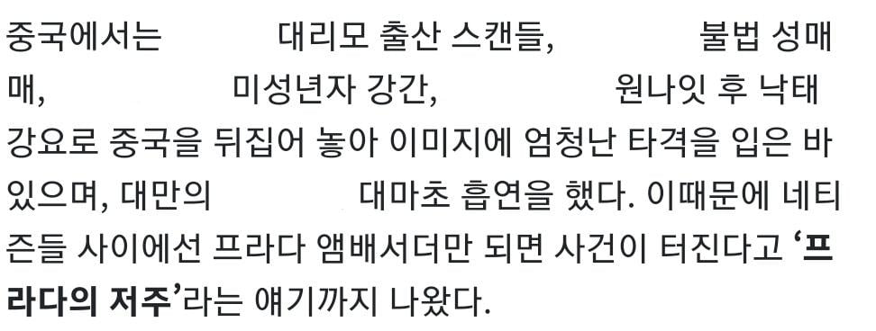 프라다의 저주라는 말이 생긴 이유 | 인스티즈