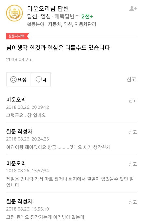 여친이 친한 언니랑 단 둘이 유럽여행 갔다왔는데 목에 키스마크가 있어요....jpg | 인스티즈