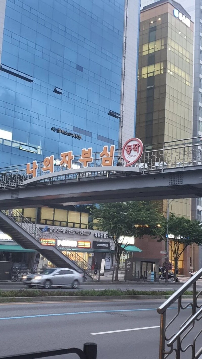 의자 부순 걸 자랑하는 동네.jpg | 인스티즈