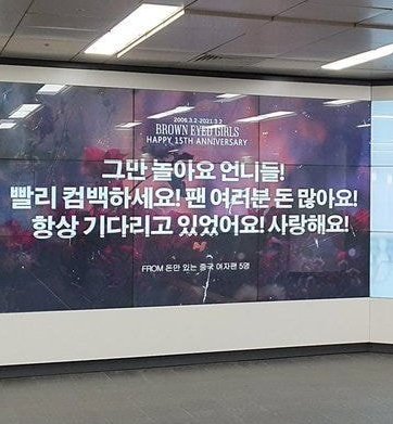 그냥 돈만있는 팬의 지하철 광고판 | 인스티즈