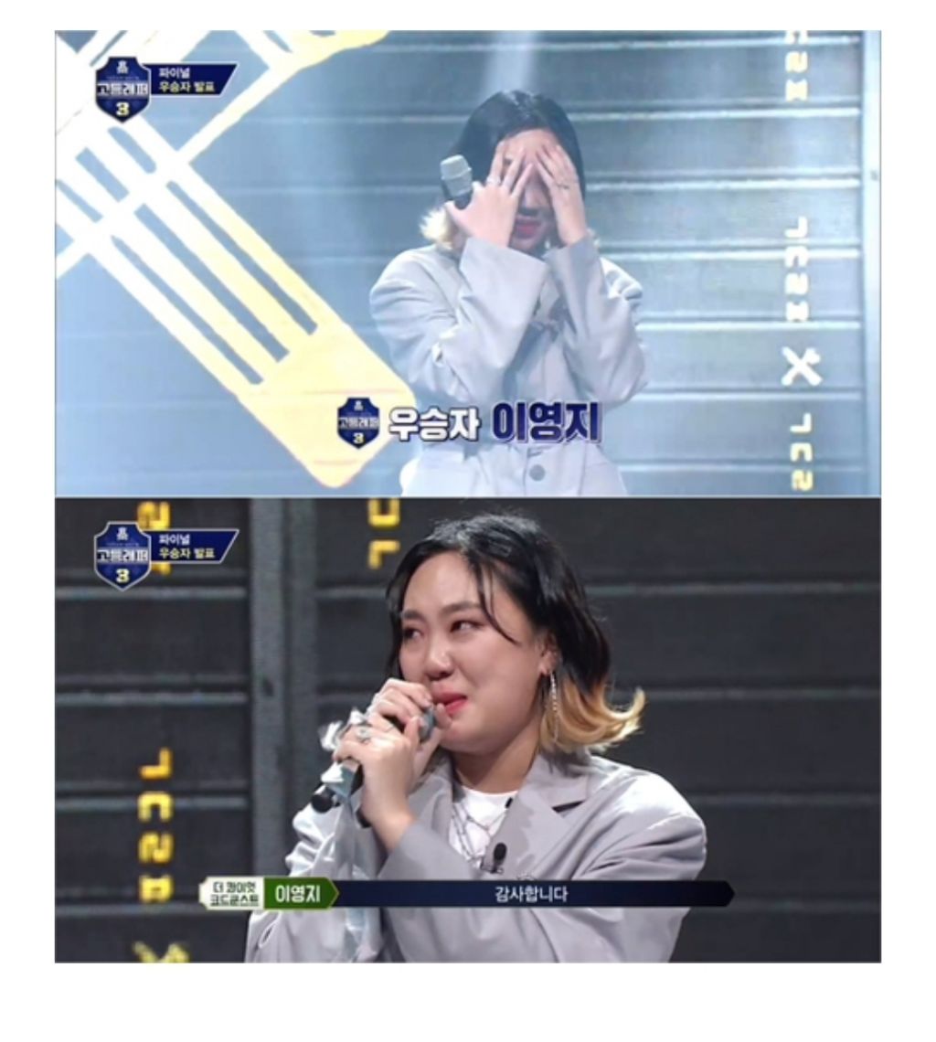 커리어 하이 찍은듯한 이영지 | 인스티즈