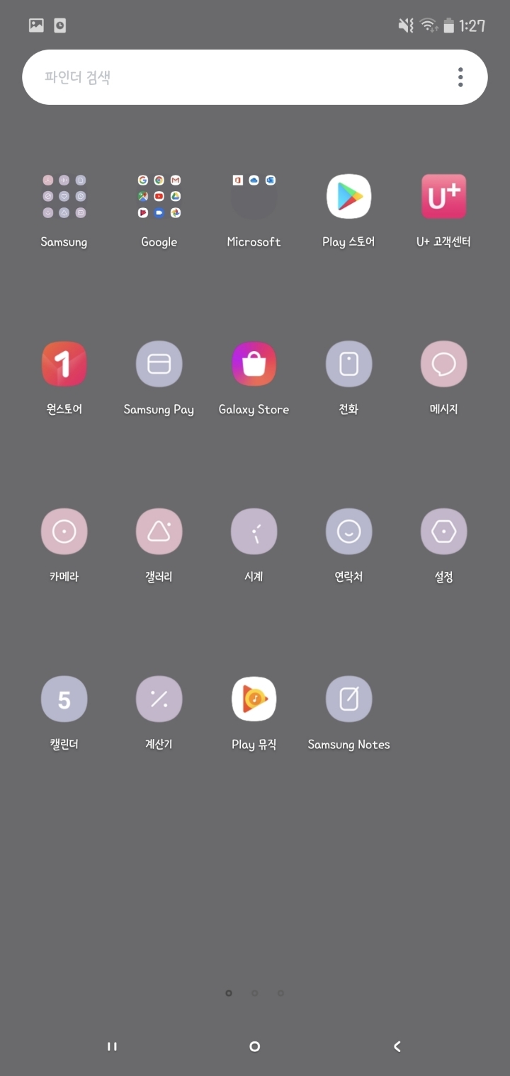 심플해서 너무 예쁜 갤럭시 테마 🔸️엘더베리🔸️후기(๑•̀ㅂ•́)و - 막생정 - 쭉빵카페