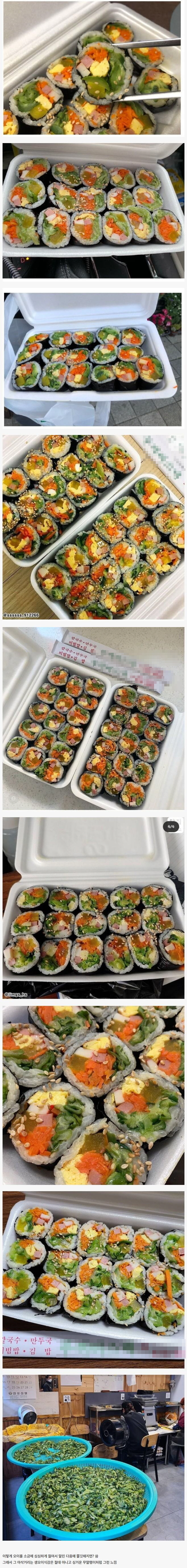 오이 김밥 | 인스티즈