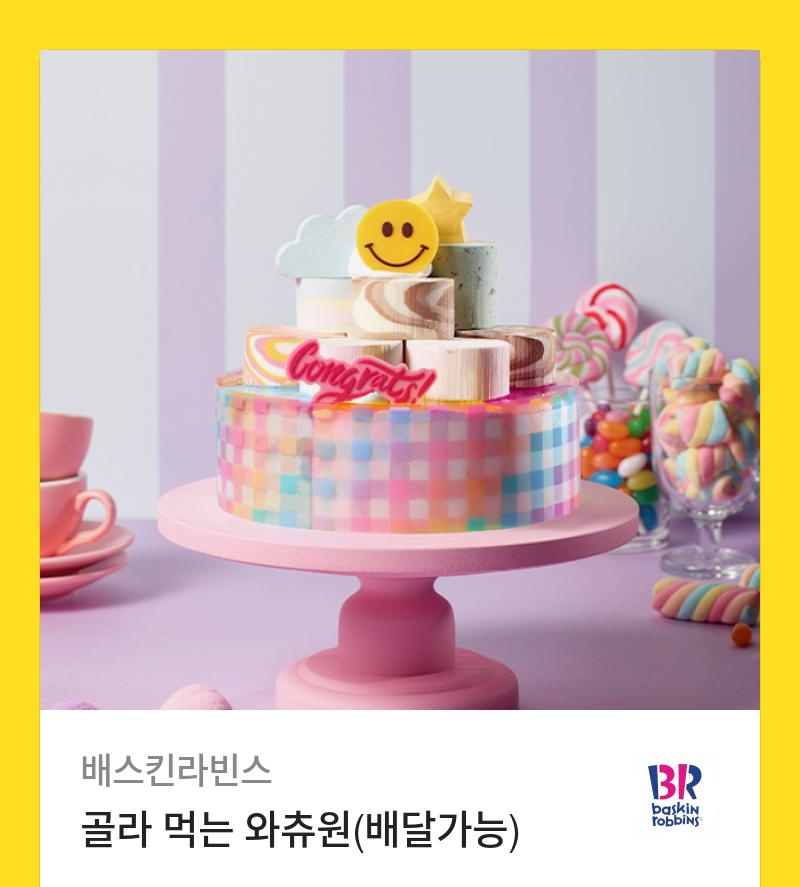 와츄원 이미지