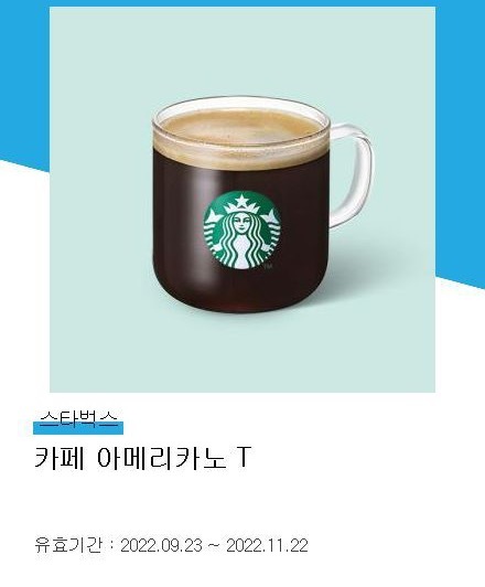 아메리카노 이미지