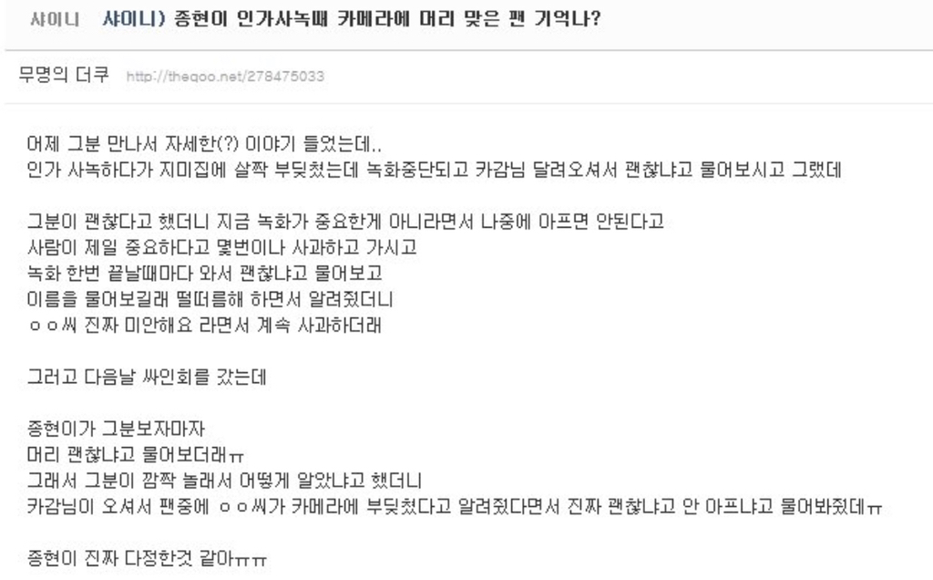 샤이니 종현의 가슴 따뜻해지는 팬싸 일화들 | 인스티즈