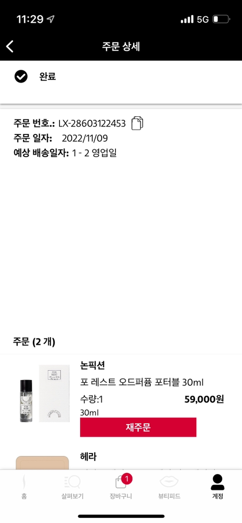 드포레스트 이미지