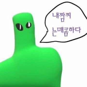 왜 나 무시해 내가 너 좋아하는거 너도 알잖아 | 인스티즈