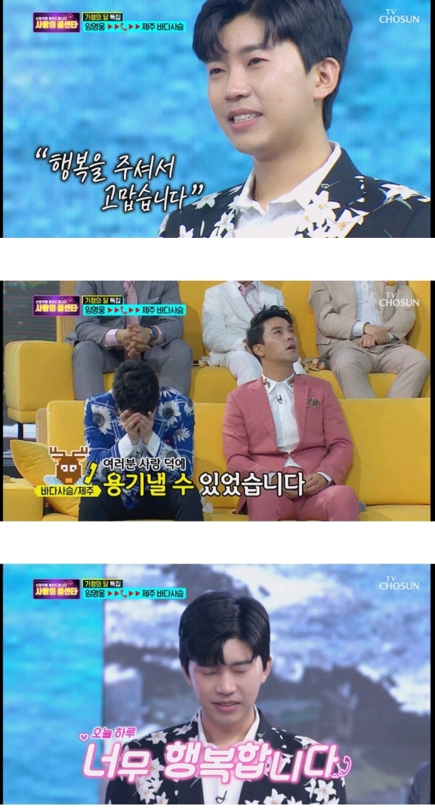 [사랑의콜센타] 3년전 하늘로 떠난 아들이 임영웅과 너무 똑같아 위로가 됐다는 사연 | 인스티즈