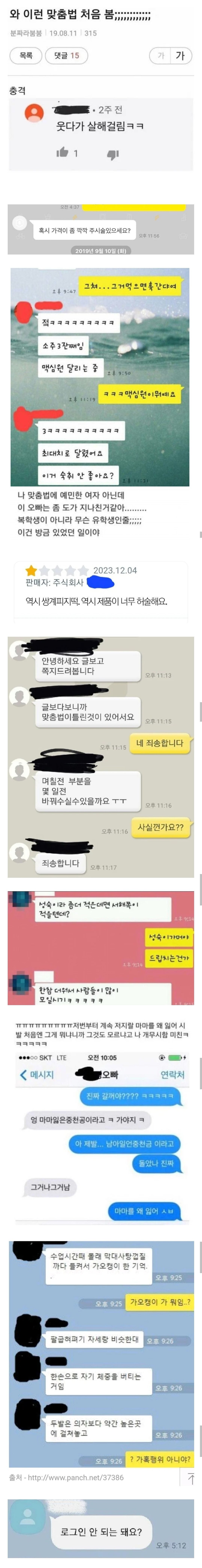 가오캥이 한 기억 | 인스티즈