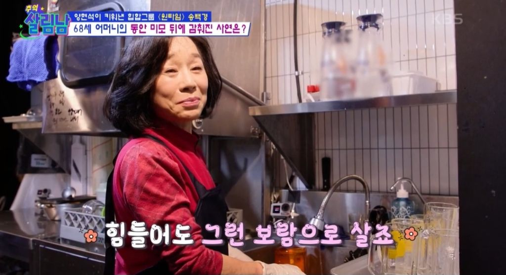 원타임 송백경 근황(살림남) | 인스티즈