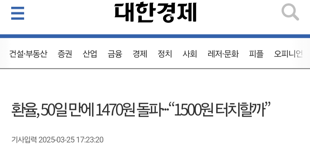 헌재 : 환율 1470원 알빠없다 내 월급은 900만원인데 | 인스티즈