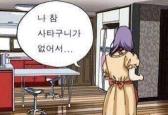 진짜루 이미지