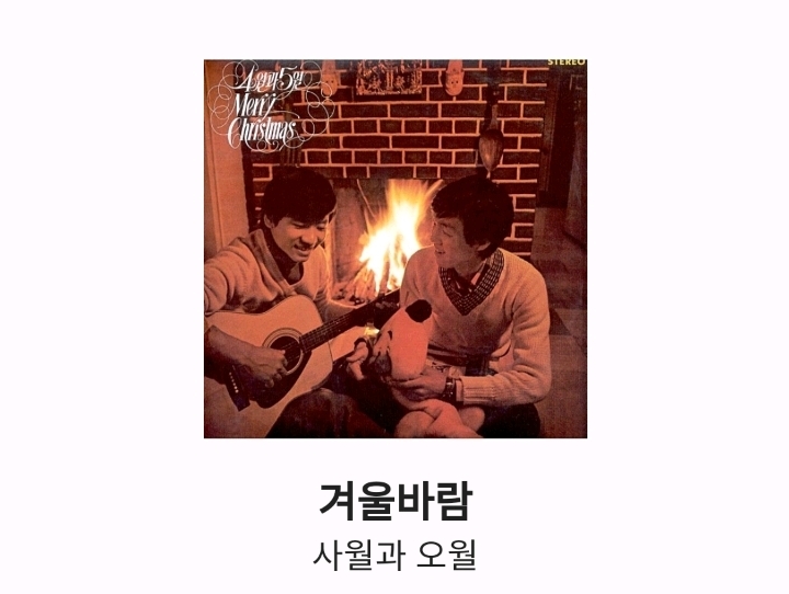 동요 아닌데 대부분 동요로 알고 있는것 | 인스티즈