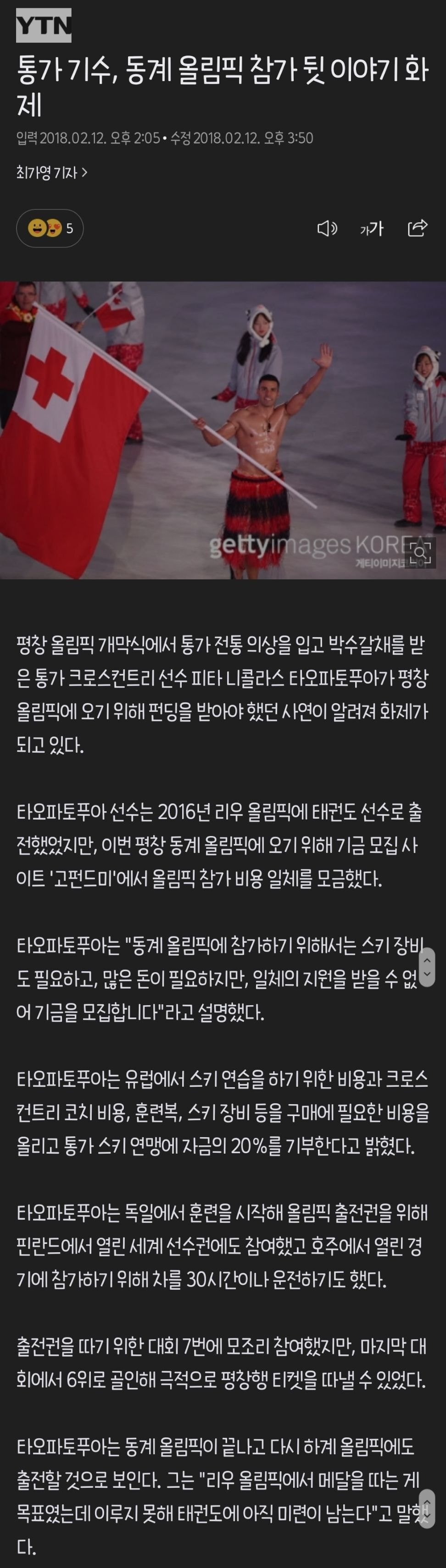통가남 왜 동하계 다 나와??? | 인스티즈
