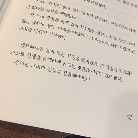 마음이 편해지고 위로가 되는 | 인스티즈