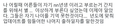 30대부터 점점 생긴다는 습관 | 인스티즈