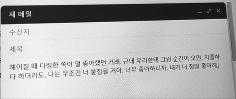 처음 사랑하는 것처럼 사무치게 사랑할 테니 | 인스티즈