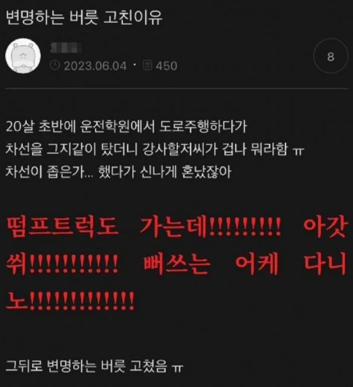 변명하는 버릇 고친 이유 | 인스티즈