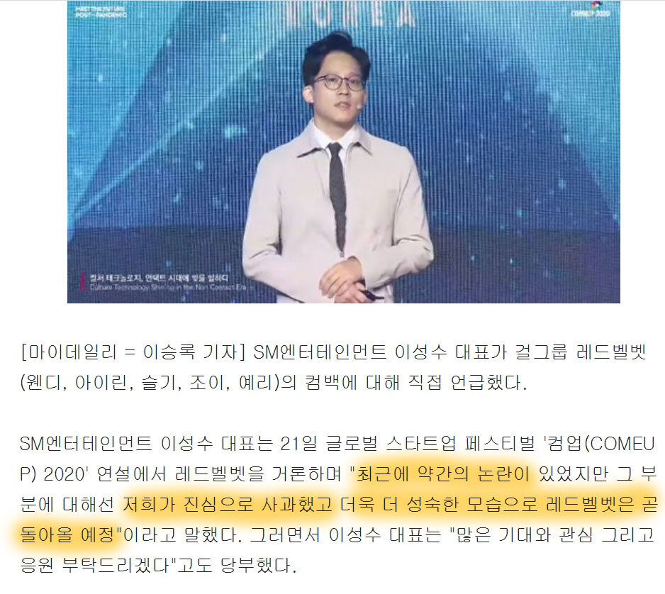 SM 불매 소리 안나오는게 신기해서 쓰는 글 | 인스티즈