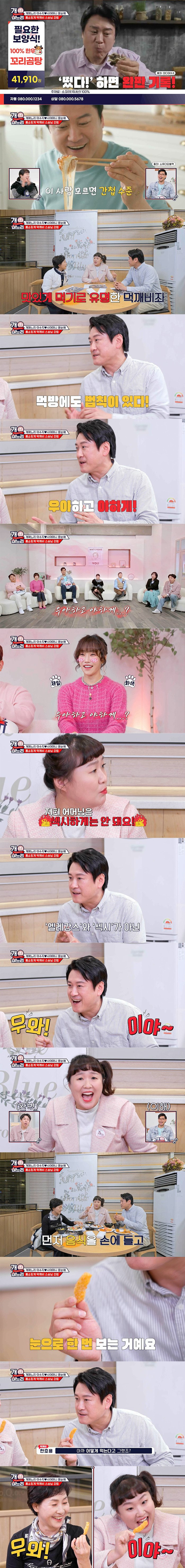 홈쇼핑 먹방의 비밀 | 인스티즈