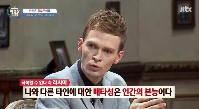 비정상회담 역대급 토론이었다는 타일러 vs 일리야 | 인스티즈