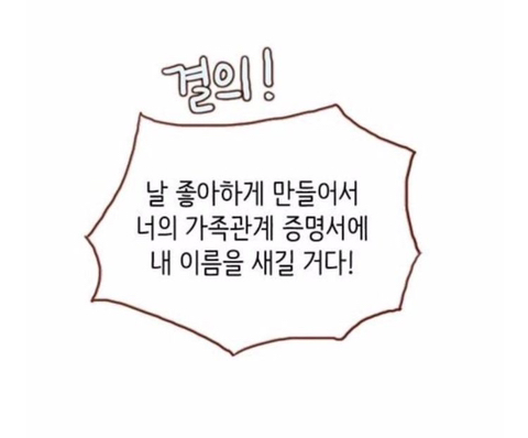 왜 나 무시해 내가 너 좋아하는거 너도 알잖아 | 인스티즈